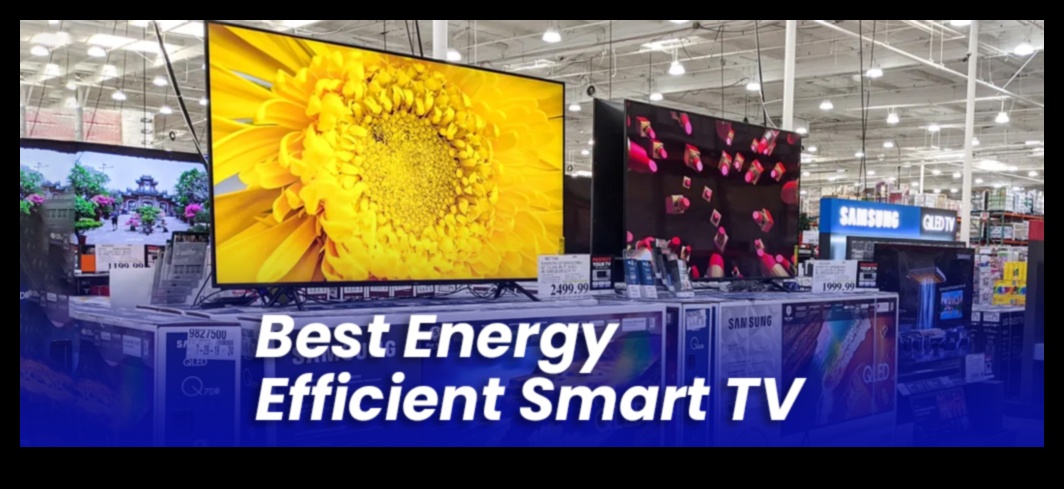 Ενεργειακά αποδοτική αριστεία: Τηλεοράσεις με χαμηλή κατανάλωση ενέργειας